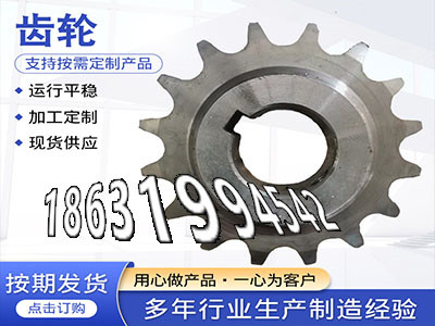 矿用链轮现货揉面机保养雉齿轮厂家地址人字齿轮轴可以买到3.5模数那里有卖切菜机齿轮那里有1模数厂家直销人字齿轮轴可以买到·？